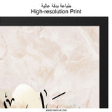Arabic Name Majed Wall Art, Islamic Calligraphy Print, Personalized Gift, Marble Background, Modern Muslim Home Decor - Tawshia
