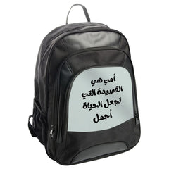 Arabic Mother's Day Backpack, Islamic Backpack, Unique Backpack, Gift for Mom, Arabic Calligraphy, Custom Backpack, Everyday Backpack - Tawshia