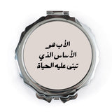 Arabic Father Pocket Mirror, Dad Gift, Unique Present for Father, Islamic Art Compact Mirror, Arabic Text Gift - Tawshia