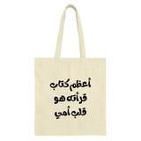 Arabic Calligraphy Tote Bag, Mother's Heart, Literary Gift, Unique Tote Bag, Stylish Reusable Bag, Gift for Mom, Book Lover Tote - Tawshia