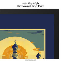 Islamic Mosque Wall Art, Religious Art Print, Oriental Architecture Decor, Middle Eastern Design, Mosque Poster, Home Decor, Islamic Art - Tawshia