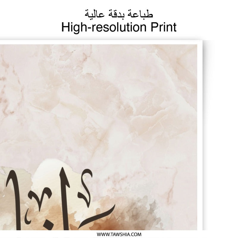 Rania Name Arabic Calligraphy Photographic Print, Personalized Islamic Art, Custom Gift, Marble Texture, Islamic Home Decor - Tawshia