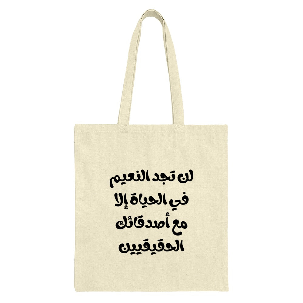 Arabic Quote Tote Bag, Friends Tote, Inspirational Bag, Aesthetic Tote Bag, Motivational Gift, Calligraphy Art, Gift for Friend - Tawshia