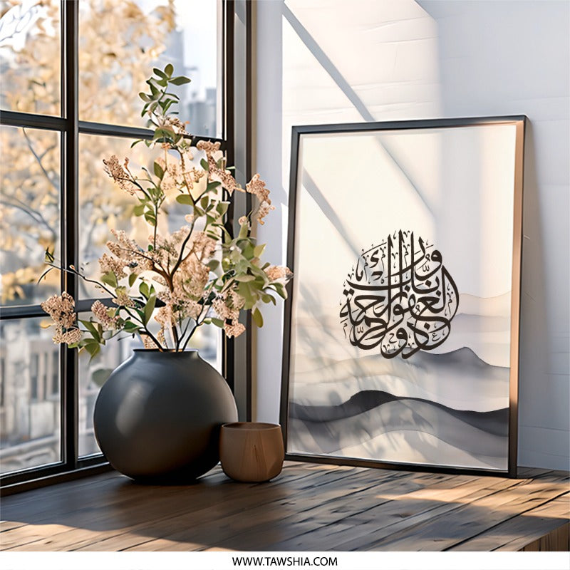 Islamic Wall Art, Arabic Calligraphy Art, Minimalist Decor, Modern Islamic Art, Muslim Home Decor, Islamic Gift, Digital Print, Wall Decor - Tawshia