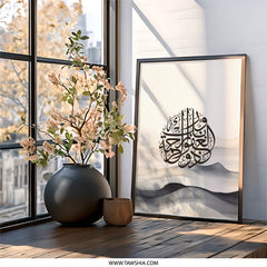 Islamic Wall Art, Arabic Calligraphy Art, Minimalist Decor, Modern Islamic Art, Muslim Home Decor, Islamic Gift, Digital Print, Wall Decor - Tawshia