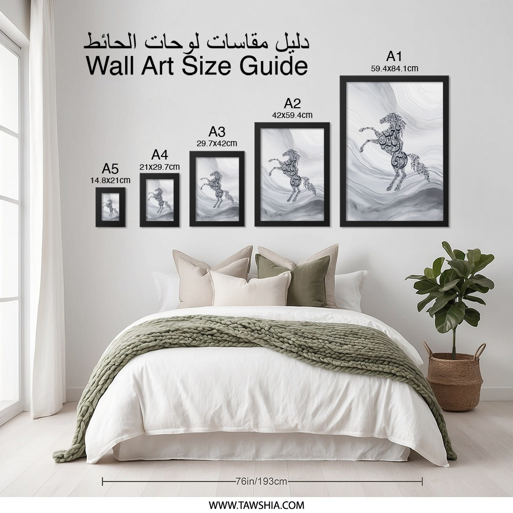 Islamic Horse Wall Art, Arabic Calligraphy Print, Horse Art, Modern Islamic Art, Muslim Home Decor, Spiritual Wall Decor, Horse Gifts - Tawshia