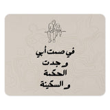 Father's Day Mouse Pad, Arabic Calligraphy Art, Dad and Child Design, Minimalist Desk Decor, Unique Gift, Office Accessory, Gamer present - Tawshia