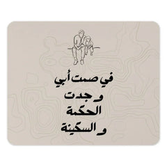 Father's Day Mouse Pad, Arabic Calligraphy Art, Dad and Child Design, Minimalist Desk Decor, Unique Gift, Office Accessory, Gamer present - Tawshia