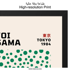 Yayoi Kusama Wall Art, Tokyo 1984, Japanese Art Print, Kusama Exhibition Poster, Modern Art Print, Minimalist Wall Decor, Polka Dot Art - Tawshia