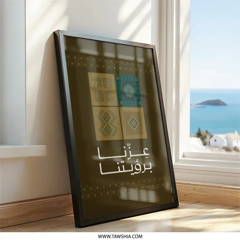 Modern Arabic Geometric Designed Wall Art product