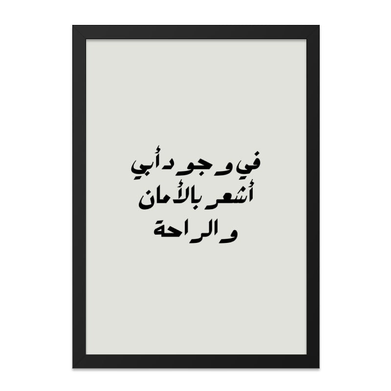Arabic Wall Art, Minimalist Print, Islamic Art, Arabic Calligraphy, Arabic Home Decor, Arabic Gift, Modern Wall Decor, Black and White Art - Tawshia