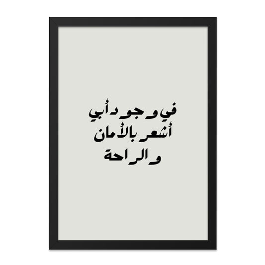 Arabic Wall Art, Minimalist Print, Islamic Art, Arabic Calligraphy, Arabic Home Decor, Arabic Gift, Modern Wall Decor, Black and White Art - Tawshia