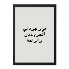 Arabic Wall Art, Minimalist Print, Islamic Art, Arabic Calligraphy, Arabic Home Decor, Arabic Gift, Modern Wall Decor, Black and White Art - Tawshia