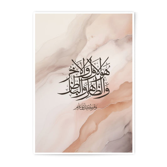 Islamic Calligraphy Photographic Print, Arabic Art, Religious Wall Decor, Marble Texture, Modern Islamic Home Decor, Islamic Gift - Tawshia