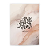 Islamic Calligraphy Photographic Print, Arabic Art, Religious Wall Decor, Marble Texture, Modern Islamic Home Decor, Islamic Gift - Tawshia