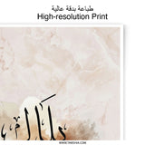 Bilal Name Photographic Print, Arabic Calligraphy Art, Islamic Wall Decor, Modern Muslim Gift, Home Decor, Personalized Art - Tawshia