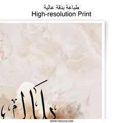 Bilal Name Photographic Print, Arabic Calligraphy Art, Islamic Wall Decor, Modern Muslim Gift, Home Decor, Personalized Art - Tawshia