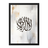 Allah Calligraphy Wall Art, Islamic Art Print, Muslim Home Decor, Arabic Calligraphy Art, Minimalist Wall Decor, Religious Wall Art - Tawshia