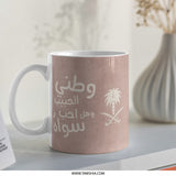 Saudi Arabia Flag Mug, Arabic Text, National Day Gift, Culture, Palm Tree, Swords, Coffee, Tea, Home Decor, Unique Present Idea - Tawshia
