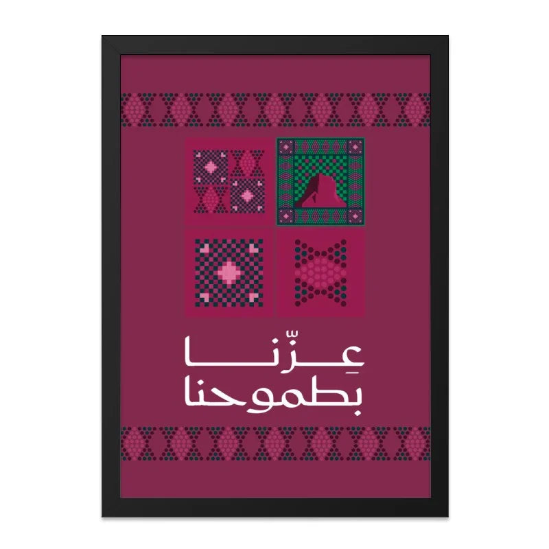 Arabic Geometric Patterns Wall Art Poster product type