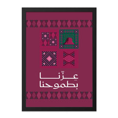 Arabic Geometric Patterns Wall Art Poster product type