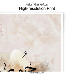 Hour Photographic Print, Arabic Calligraphy Art, Islamic Wall Decor, Minimalist Artwork, Modern Home Decor, Gift Idea - Tawshia