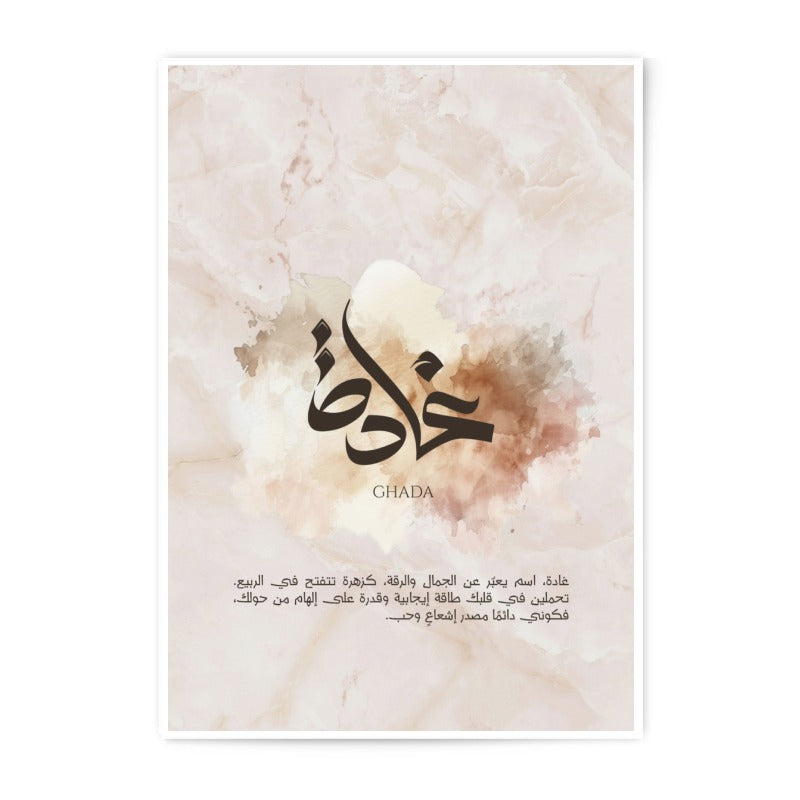 Ghada Arabic Name Photographic Print, Elegant Islamic Art, Personalized Gift, Modern Home Decor, Arabic Calligraphy, Wall Art - Tawshia
