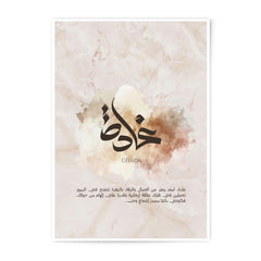 Ghada Arabic Name Photographic Print, Elegant Islamic Art, Personalized Gift, Modern Home Decor, Arabic Calligraphy, Wall Art - Tawshia