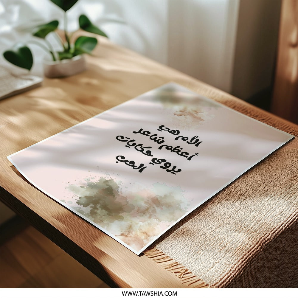 Arabic Calligraphy Photographic Prints, Mother's Love, Floral Art, Islamic Wall Decor, Mother's Day Gift, Arabic Home Decor - Tawshia