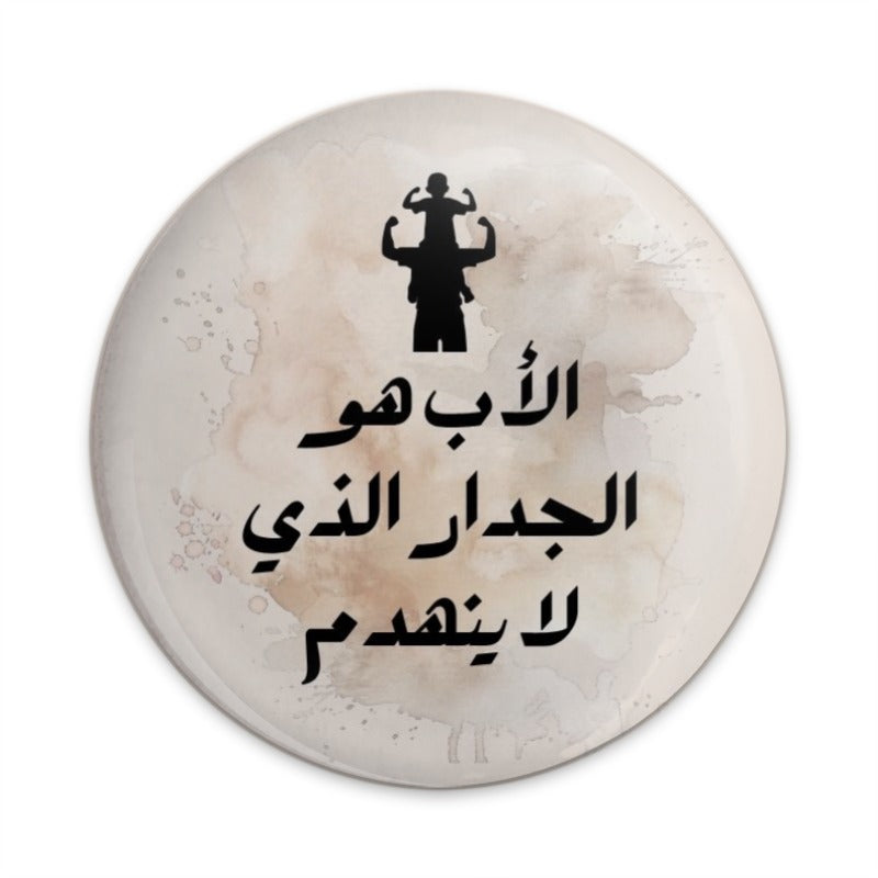Father Son Pinback Button, Arabic Quote Button, Father's Day Gift Button, Dad Arabic Art Button, Unique Button, Trendy Button, Pinback - Tawshia