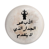 Father Son Pinback Button, Arabic Quote Button, Father's Day Gift Button, Dad Arabic Art Button, Unique Button, Trendy Button, Pinback - Tawshia
