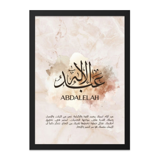 Abdalelah Arabic Calligraphy Wall Art, Islamic Wall Decor, Personalized Name Print, Muslim Home Decor, Inspirational Gift Idea - Tawshia