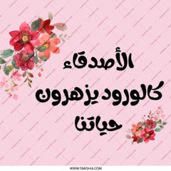 Arabic Floral Pinback Button, Inspirational Quote Badge, Pink Button, Gift, Flower Bouquet, Pin Button, Lapel Pin, Cute Button - Tawshia