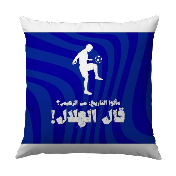 Football Fan Pillow, Arabic Script Pillow, Soccer Player Gift, Blue Decor Pillow, Sports Lover Gift, Unique Home Decor Pillow - Tawshia