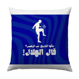 Football Fan Pillow, Arabic Script Pillow, Soccer Player Gift, Blue Decor Pillow, Sports Lover Gift, Unique Home Decor Pillow - Tawshia