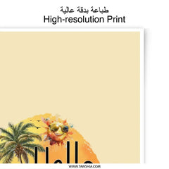 Hello Sunshine Photographic Print, Beachy Summer Vibes, Tropical Palm Tree Art, Wall Decor, Positive Quote, Sunny Graphic Design, Gift Idea - Tawshia