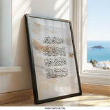 Islamic Calligraphy Art, Arabic Wall Art, Muslim Home Decor, Religious Print, Modern Islamic Art, Quran Verse Wall Art - Tawshia