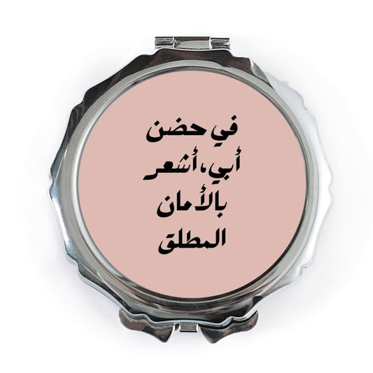 Arabic Pocket Mirror, Father's Embrace Quote, Sentiment Gift, Arabic Calligraphy Mirror, Pocket Mirror, Makeup Mirror - Tawshia