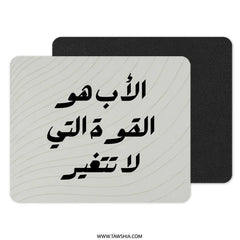 Arabic Father's Day Mouse Pad, Islamic Art Mousepad, Arab Dad Gift Idea, Best Papa Ever Mousepad, Unique Arabic Calligraphy Design - Tawshia