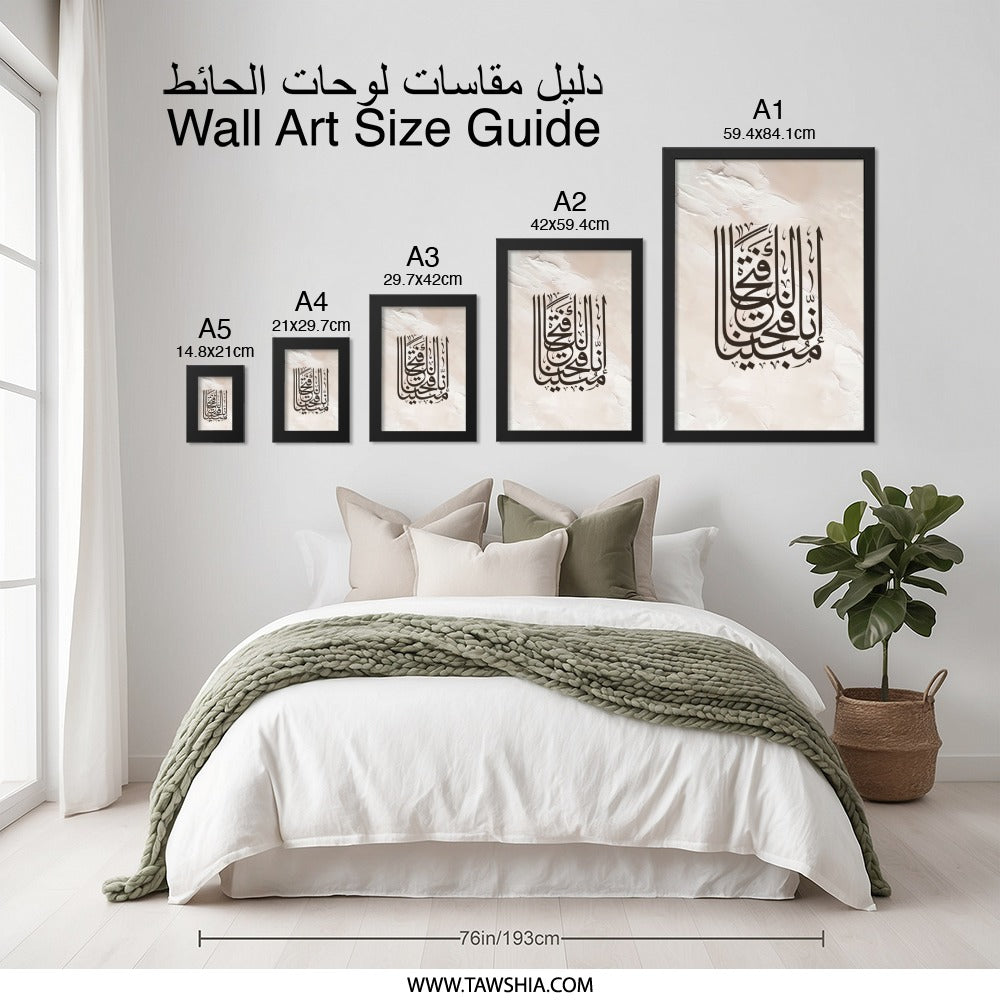 Islamic Wall Art, Arabic Calligraphy Art, Religious Decor, Muslim Home Decor, Spiritual Wall Decor, Modern Islamic Art - Tawshia