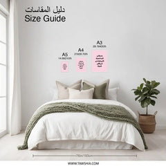 Arabic Quote Photographic Prints, Pink Wall Art, Inspirational Saying, Modern Home Decor, Friendship Gift Idea, Unique Prints - Tawshia