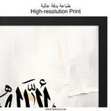 Islamic Wall Art, Allah Calligraphy Print, Modern Muslim Home Decor, Arabic Art, Islamic Gifts, Religious Wall Decor, Spiritual Art - Tawshia