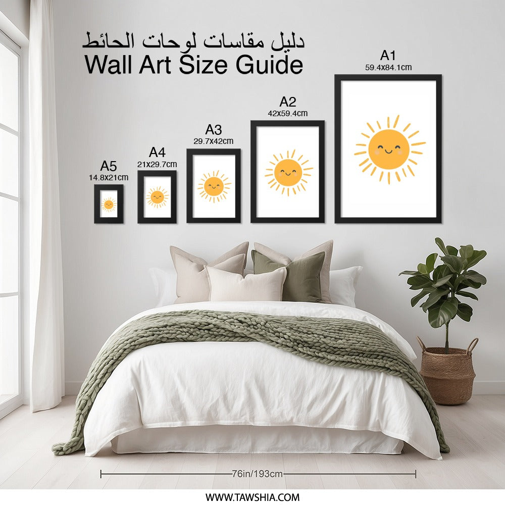 Smiling Sun Wall Art, Kids Room Decor, Sunshine Print, Nursery Art, Happy Sun Illustration, Bright Wall Decor, Cheerful Home Decor (138) - Tawshia
