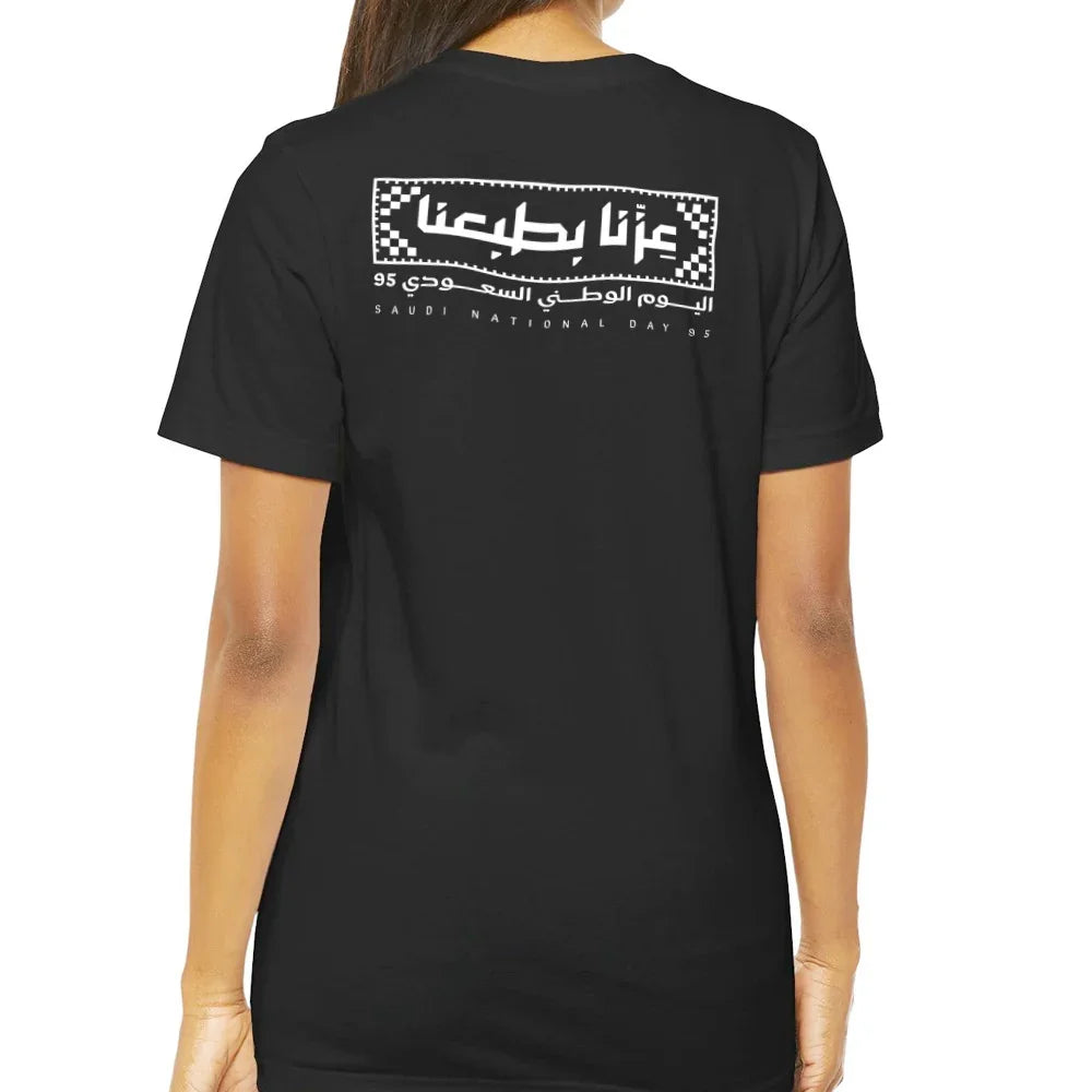 Saudi National Day Graphic T-shirt product