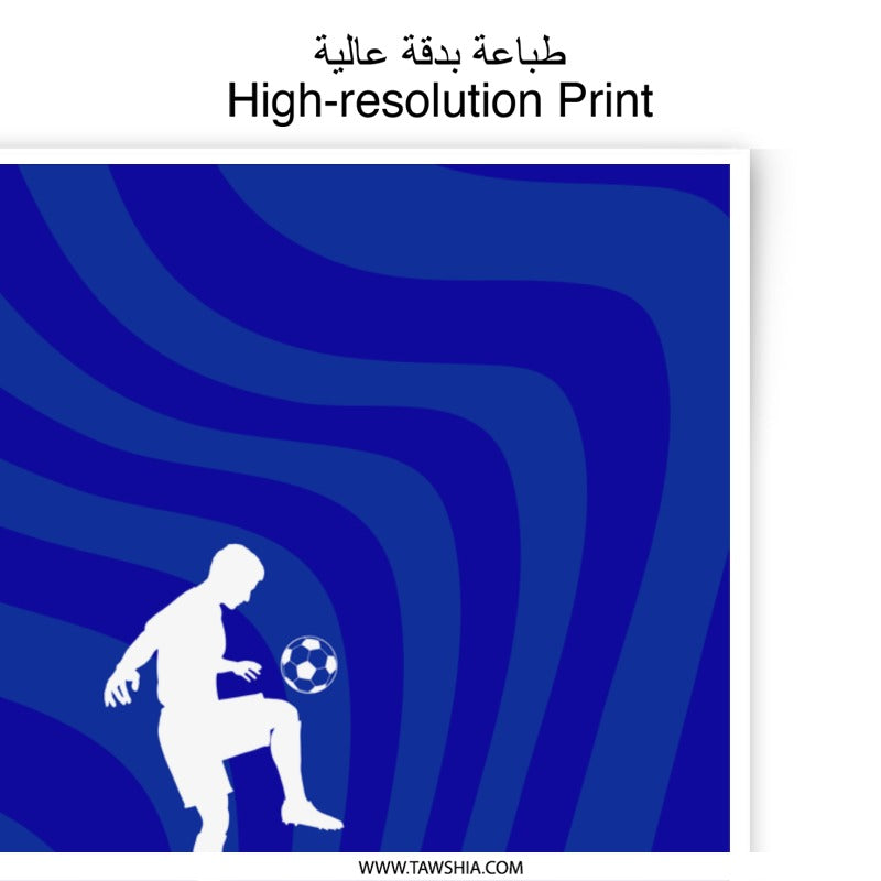 Football Soccer Photographic Prints, Arabic Quote Wall Decor, Soccer Player Art, Blue Sports Decor, Fan Gift, Home Decor - Tawshia