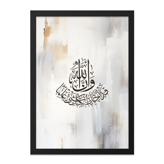 Islamic Calligraphy Wall Art, Allah Wall Art, Arabic Wall Decor, Muslim Home Decor, Abstract Art Print, Religious Wall Art, Modern Islamic - Tawshia