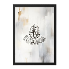Islamic Calligraphy Wall Art, Allah Wall Art, Arabic Wall Decor, Muslim Home Decor, Abstract Art Print, Religious Wall Art, Modern Islamic - Tawshia