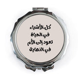 Arabic Quote Pocket Mirror, Calligraphy Gift, Unique Pocket Mirror, Inspirational, Arabic Art, Travel Mirror, Mother's Day Gift - Tawshia