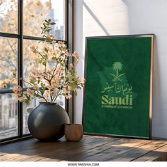 Saudi Arabia Wall Art, National Day Decor, Kingdom Pride Print, Arabic Calligraphy Art, Saudi Map Poster, Cultural Gift, Home Decor - Tawshia