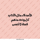 Arabic Phrase Pocket Mirror, Inscription Hand Mirror, Inspirational Quote Mirror, Arabic Text Pocket Mirror, Travel Mirror - Tawshia